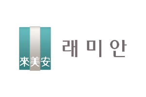 래미안