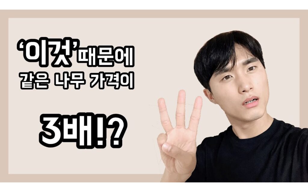 수목 이식 이력 검증, 경과 연수를 확인해야 하는 이유