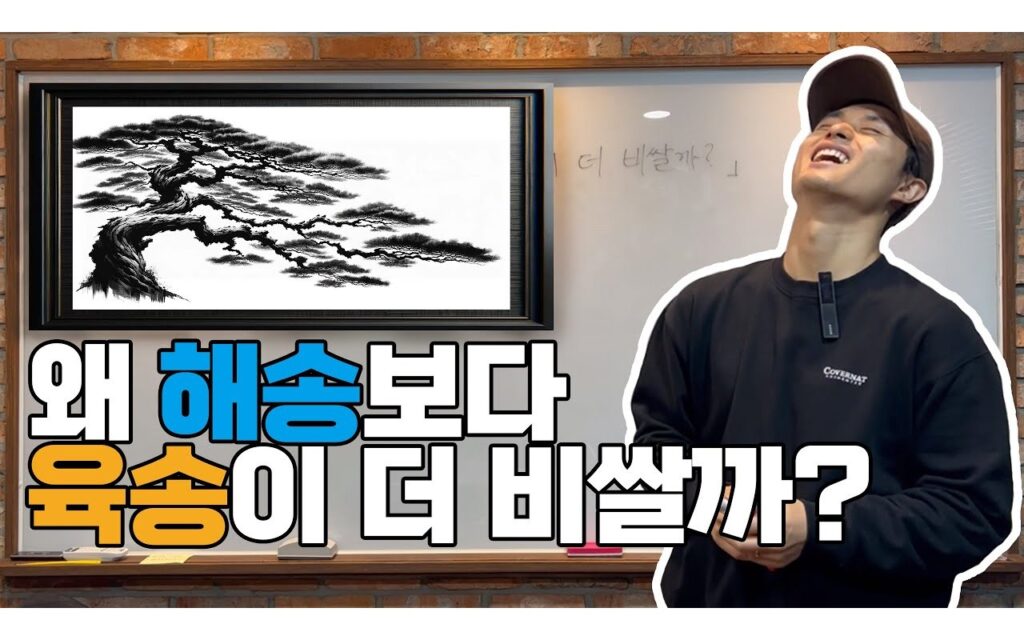 조경 소나무의 가치, 수종 이름보다 수형이 결정한다